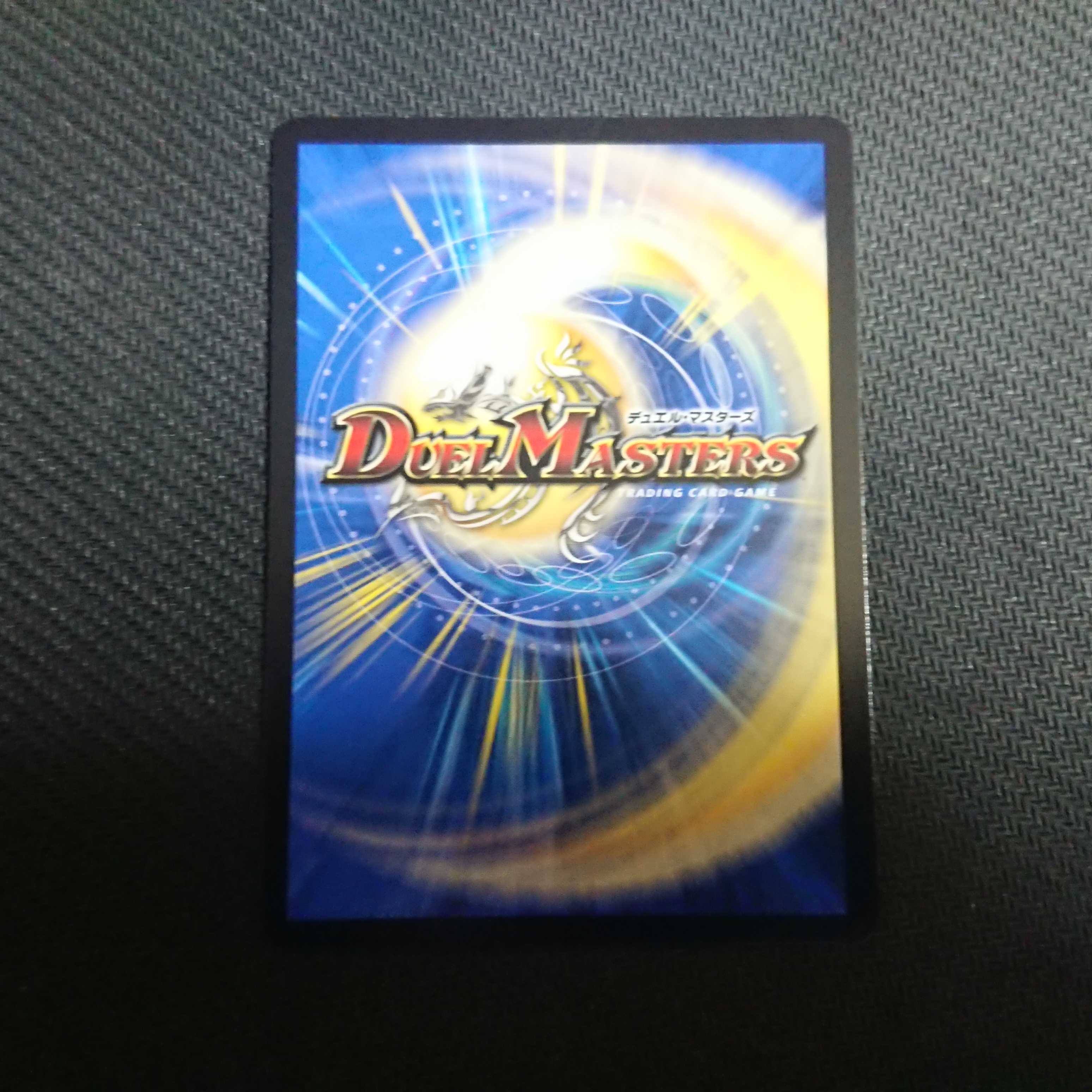 Dragon Wind Mixture Zadikurika SR S7/S11