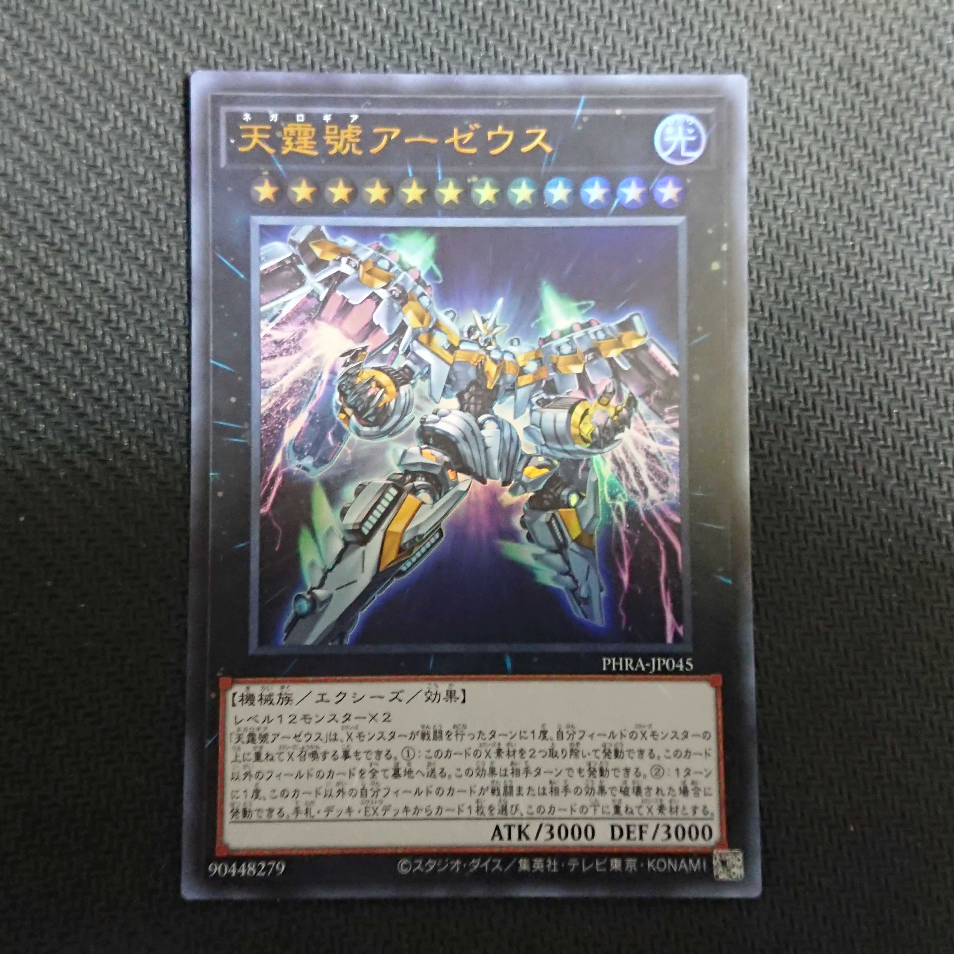 Divine Arsenal AA-ZEUS - Sky Thunder Ultra Rare JP045