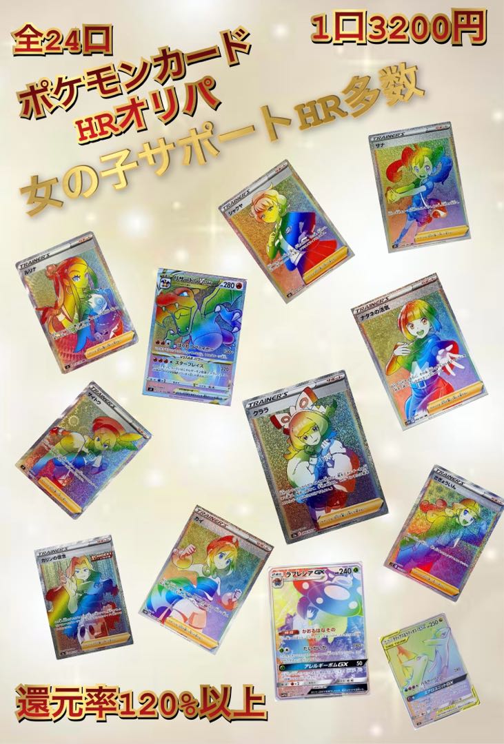 For purchase] Pokemon card HR Oripa 5.7.9.10.11 for 5 units