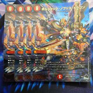 Borshak Nobu Squirrel Dragon (Adrenaline Ver.) VR 6/8