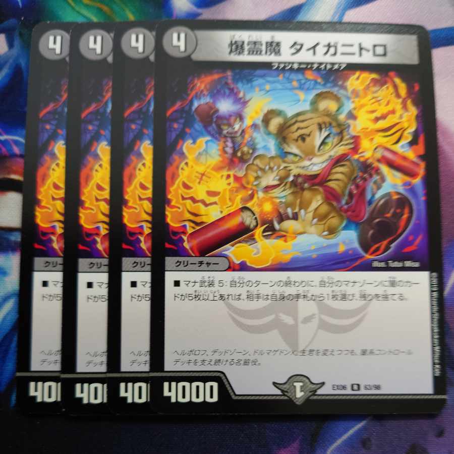 Bakurei Majo Taiganitoro R 63/98 1枚