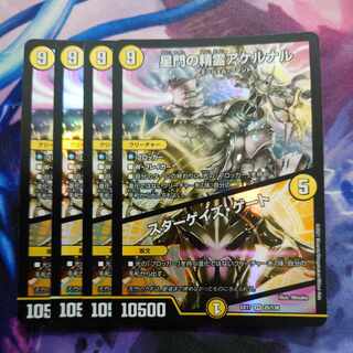 Akernal, the Spirit of the Star Gate｜Stargaze Gate VR 25/138