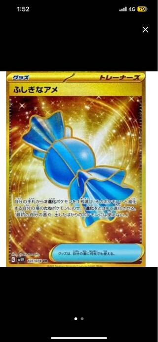 Rare Candy UR 107/078