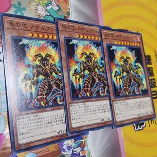 炎の王ナグルファー