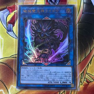 破械雙王神ライゴウ ウルトラレア