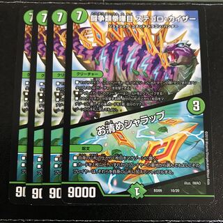 闘争類拳嘩目ステゴロカイザー