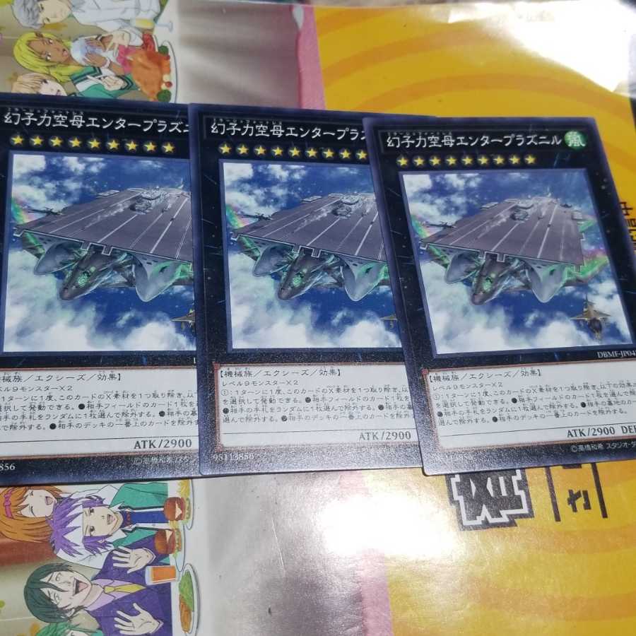 幻子力空母エンタープラズニル