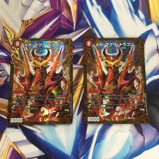メガ・マグマ・ドラゴン　UGC2枚【84914-38】