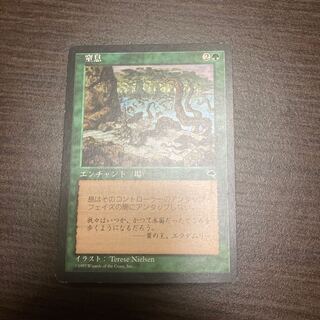 MTG   窒息 マジックザギャザリング