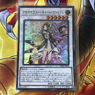 アロマセラフィ-スイート・マジョラム スーパーレア