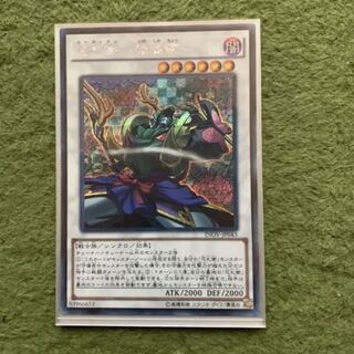 遊戯王　花札衛　猪鹿蝶　シク