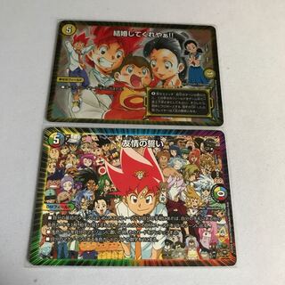 結婚してくれやぁ！！　友情の誓い