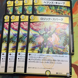 ロジックスパーク　ヘブンズキューブ　