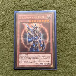 遊戯王　カオスソルジャー開闢の使者　ゴールド