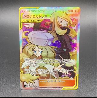 Cynthia & Caitlin 1枚