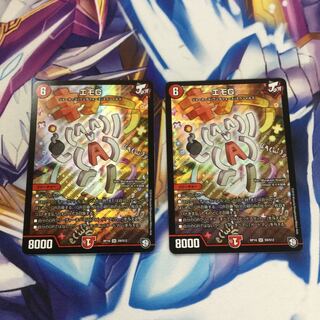 エモG 2枚【84916-38】