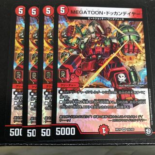 MEGATOON Dokkan Deyer