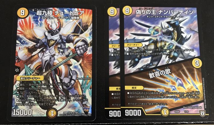 偽りの名ナンバーナイン　超究極チュートピア