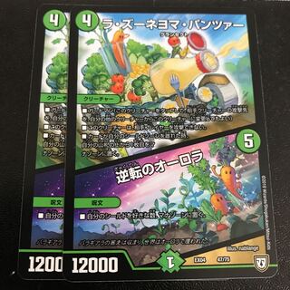 ラズーネヨマパンツァー