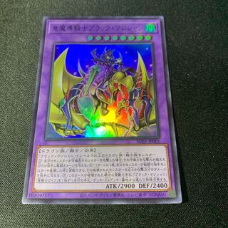 Dark Magician Super Rare JP001
