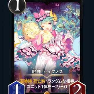 クリプトスペルズ 黒 眠神ヒュプノス