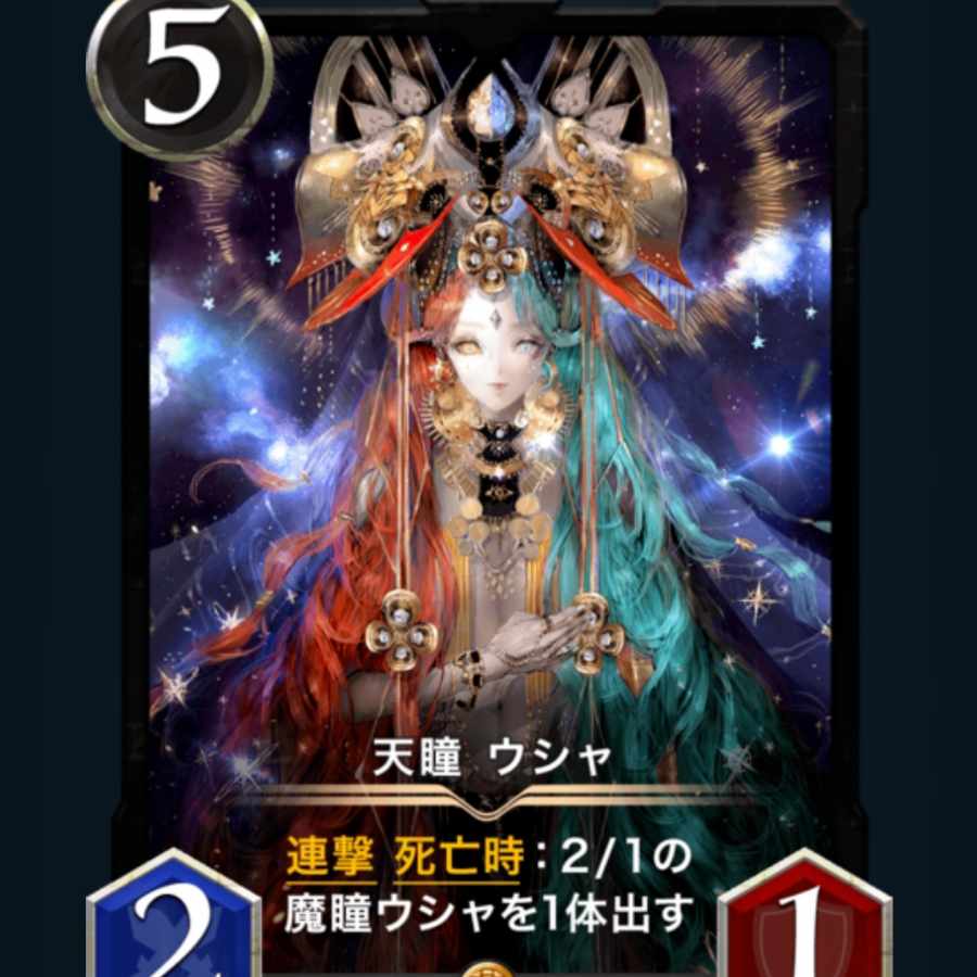 Cryptospells Black Heavenly Eyes Usha