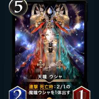 Cryptospells Black Heavenly Eyes Usha