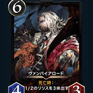 Cryptospells Black Vampire Road