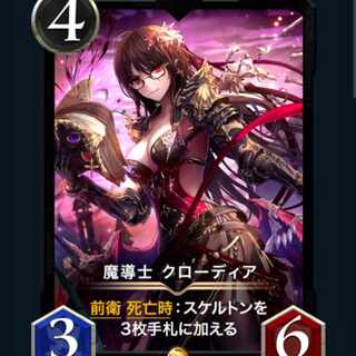 Cryptospells Black Demon Taoist Mystic Claudia