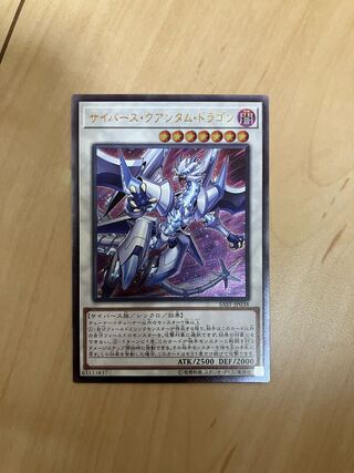 Cyberse Quantum Dragon Ultimate Rare JP038