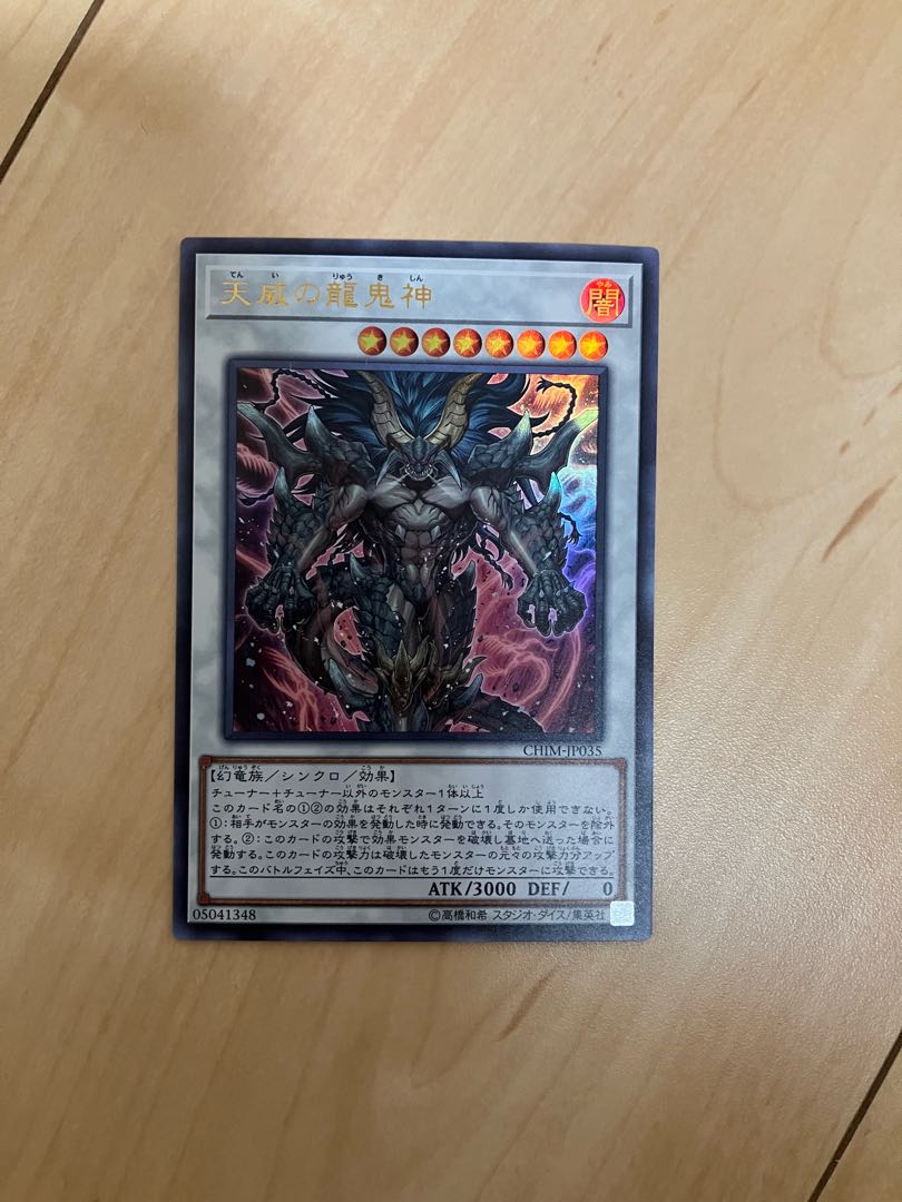 Draco Berserker of the Tenyi Ultra Rare JP035