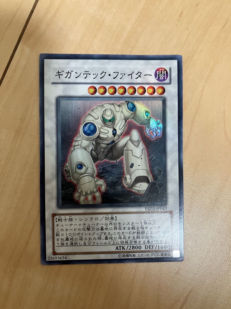 Colossal Fighter Super Rare JP043
