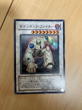 Colossal Fighter Super Rare JP043