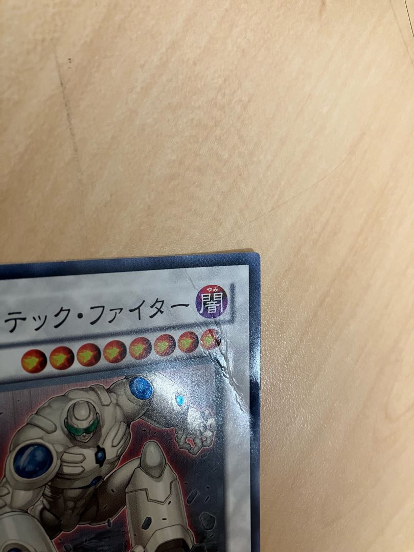 Colossal Fighter Super Rare JP043