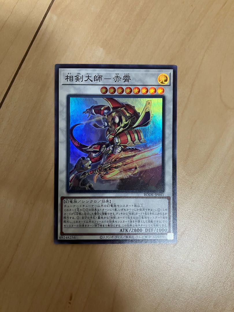 Sangen Daishi - Akaxiao Super Rare JP041
