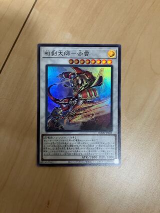 Sangen Daishi - Akaxiao Super Rare JP041