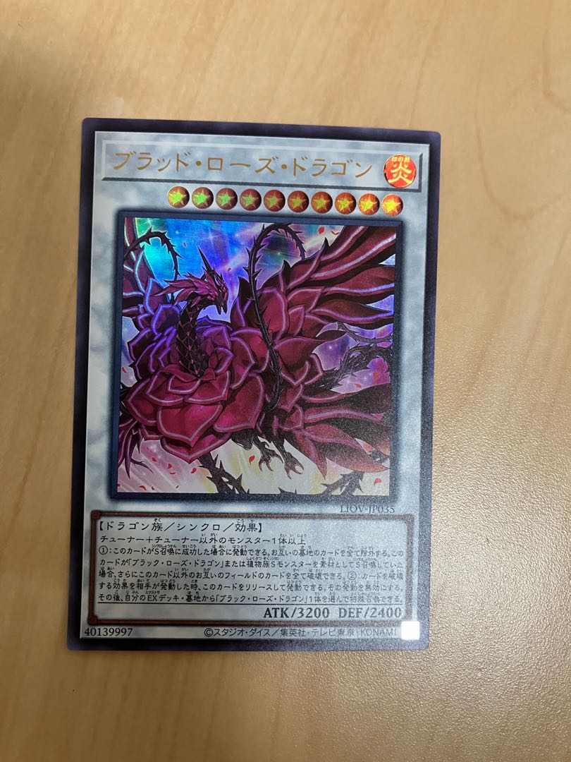Ruddy Rose Dragon Ultra Rare JP035