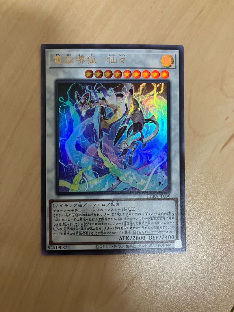 Dennou Sakai Kitsune - Senzen Ultra Rare JP036