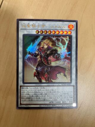 Flame Holy Knight Emperor - Charles Ultra Rare JP042
