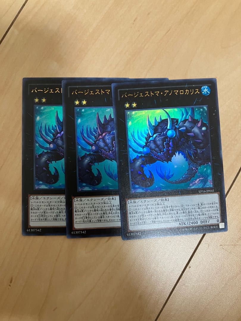 Paleozoic Anomalocaris Ultra Rare JP041