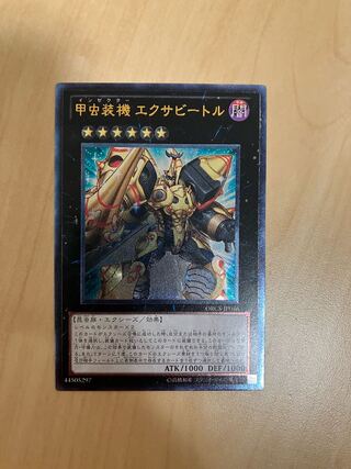 Inzektor Exa-Beetle Ultimate Rare JP046