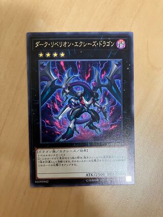 Dark Rebellion Xyz Dragon rare JP077