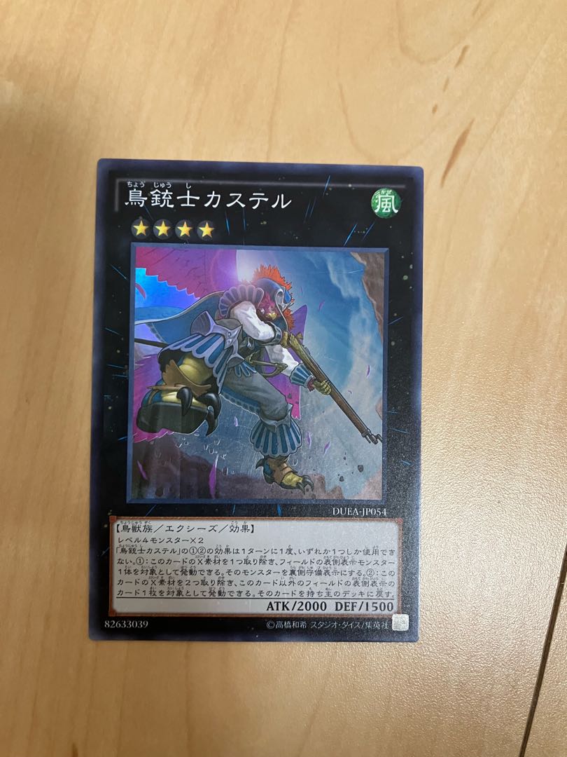 Castel, the Skyblaster Musketeer Super Rare JP054