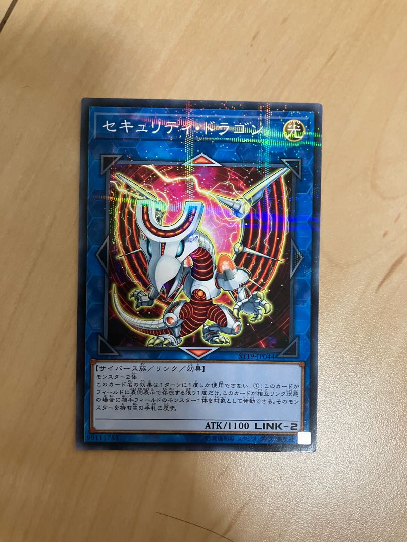 セキュリティ・ドラゴン パラレル ノーマル JP044 1枚