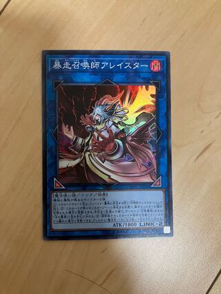 Aleister the Invoker of Madness Super Rare JP096