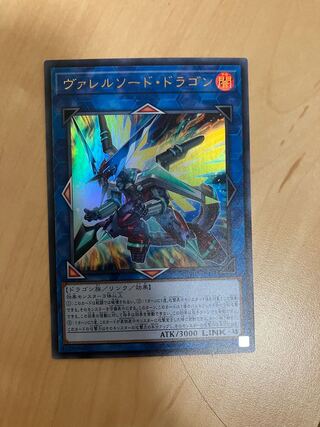 Borrelsword Dragon Ultra Rare JP034