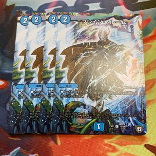 ブレイン・ストーム