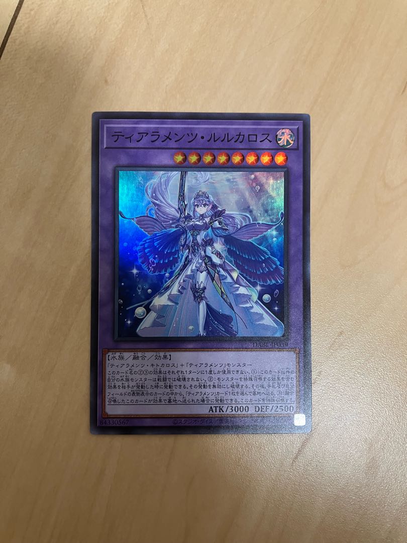 Tearaments Lulcarus Super Rare JP039