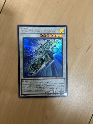 F.A. Dawn Dragster Ultra Rare JP028