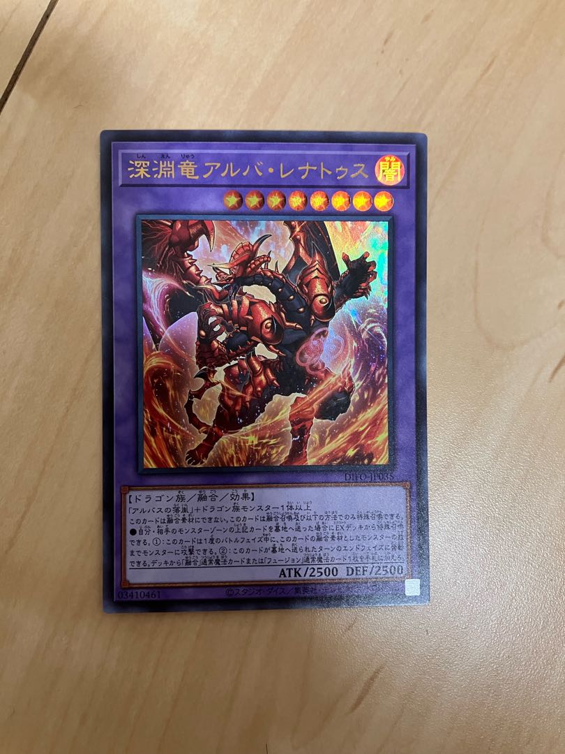 Abyssal Dragon Alba Renatus Ultra Rare JP035